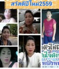 Prathana 47 years Loie Thailand