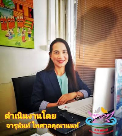 Su 50 ans กรุงเทพ Thaïlande