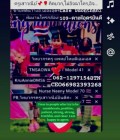 Saowanee 36 ans Udonthani  Thaïlande