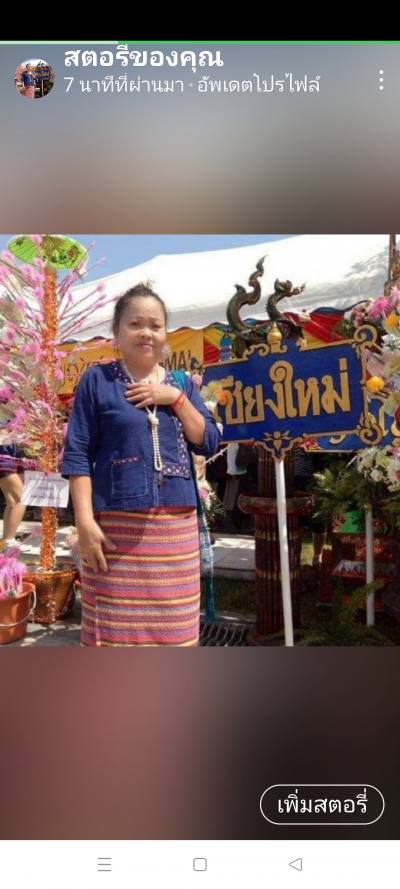 Su 62 Jahre กทม Thailand