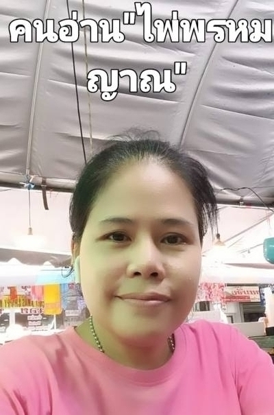 Chinapa 50 ans Nong Prue Thaïlande