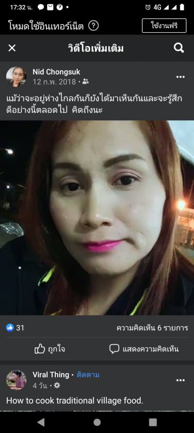 Nid 47 ans อังกฤษ Thaïlande