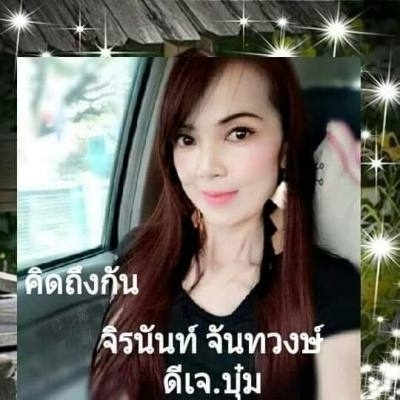 Jira 49 ans เมือง Thaïlande