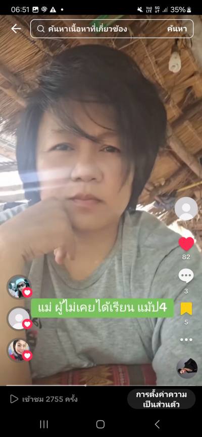 Khruea 44 ans Nongbualamphu Thaïlande