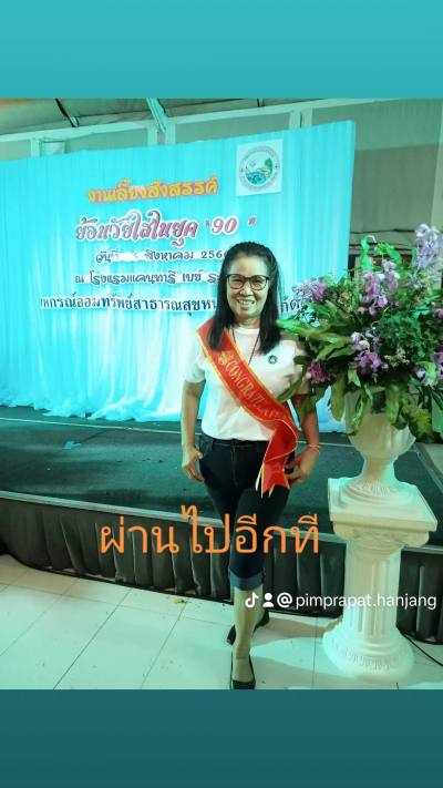 Pimprapat 63 ปี สวิสแลนด์ เยอรมัน ออสเตรีย ไทย