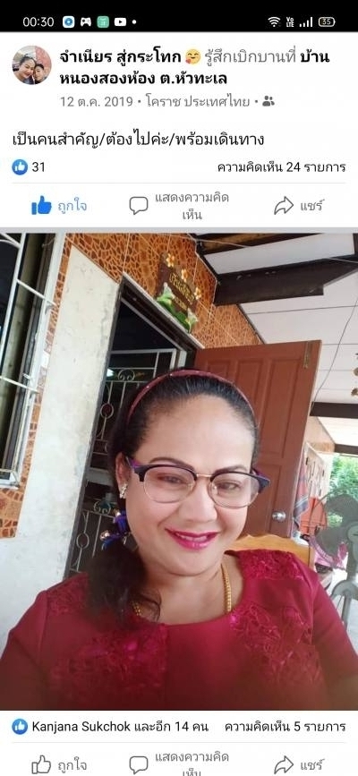 Nea 58 ans ิ6หมู่4 ต หัวทะเลอ เมือง Thaïlande