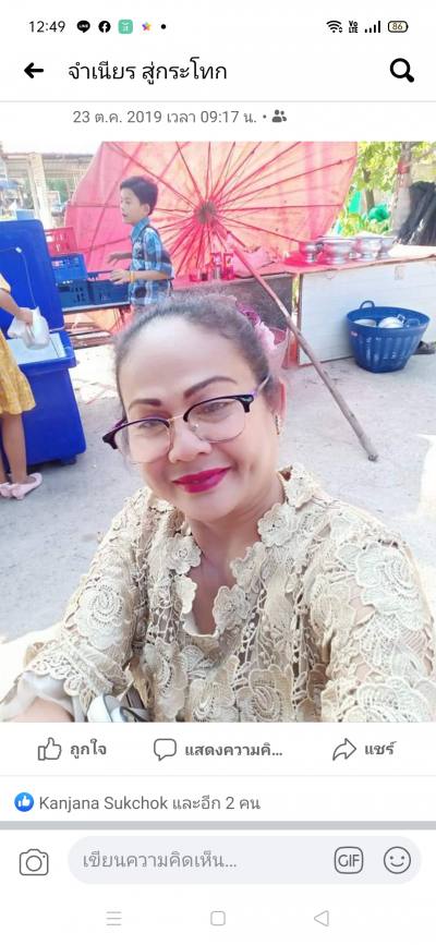 Nea 58 ans ิ6หมู่4 ต หัวทะเลอ เมือง Thaïlande
