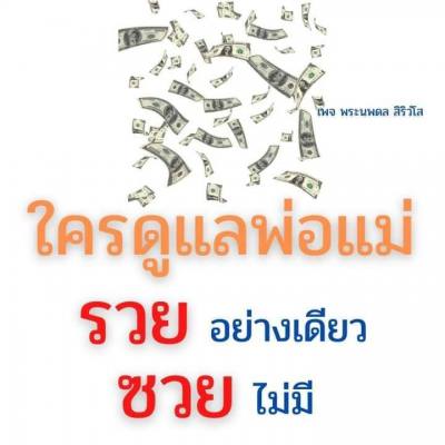 Rain 26 years นครศรีธรรมราช Thailand