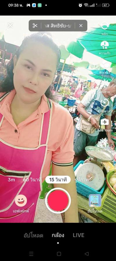Phon 38 years อำเภอเมือง Thailand
