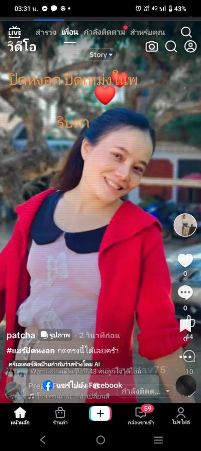Patcha 48 years Chaingkhum Thailand