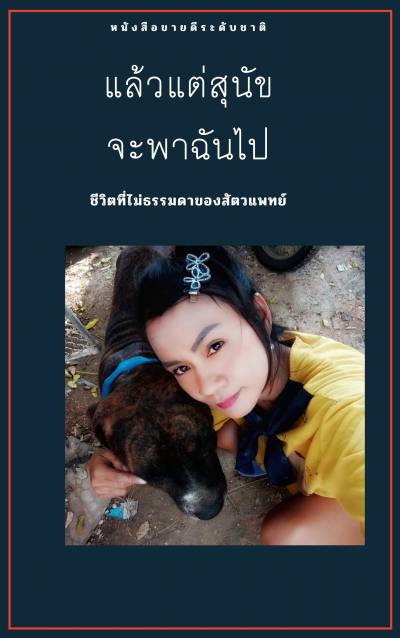 Sugunya​ 37 ans ลพบุรี​ Thaïlande
